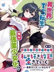 苔丝漫画